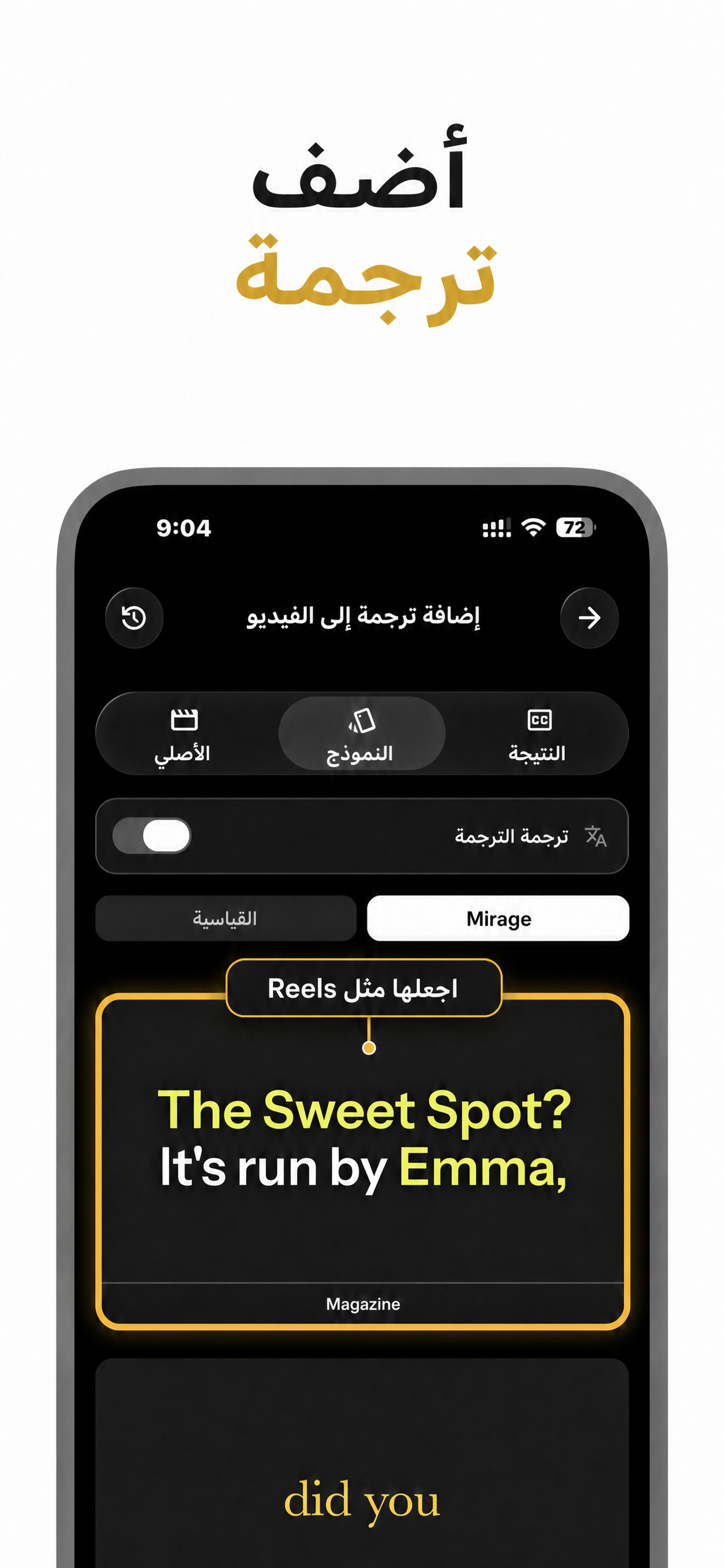 واجهة تطبيق VocaLingo
