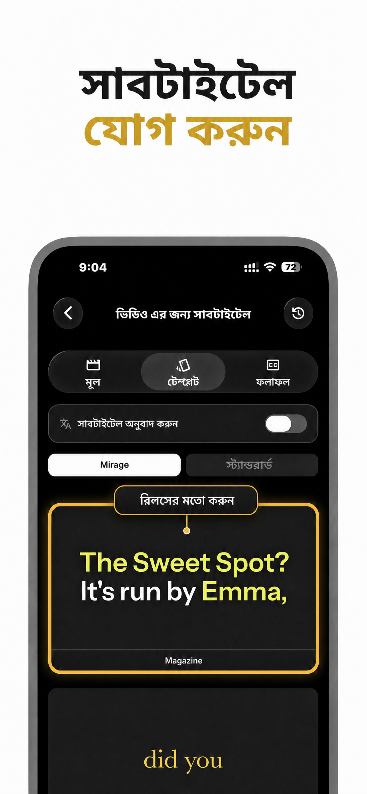VocaLingo অ্যাপ ইন্টারফেস
