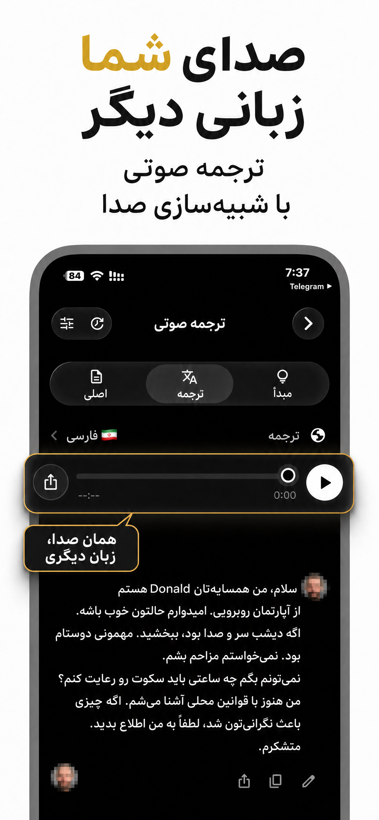 رابط کاربری اپلیکیشن VocaLingo