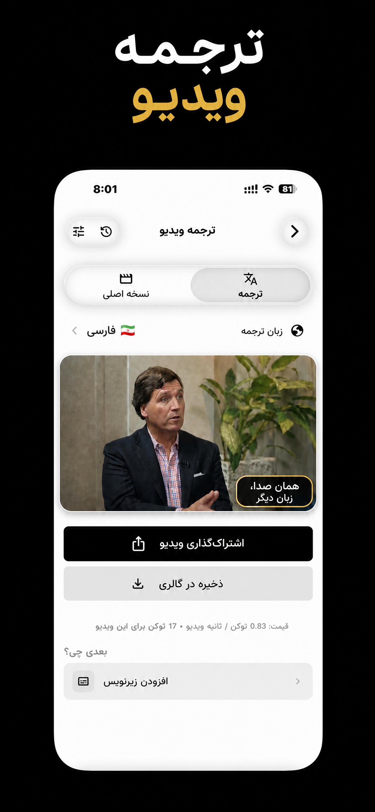 رابط کاربری اپلیکیشن VocaLingo