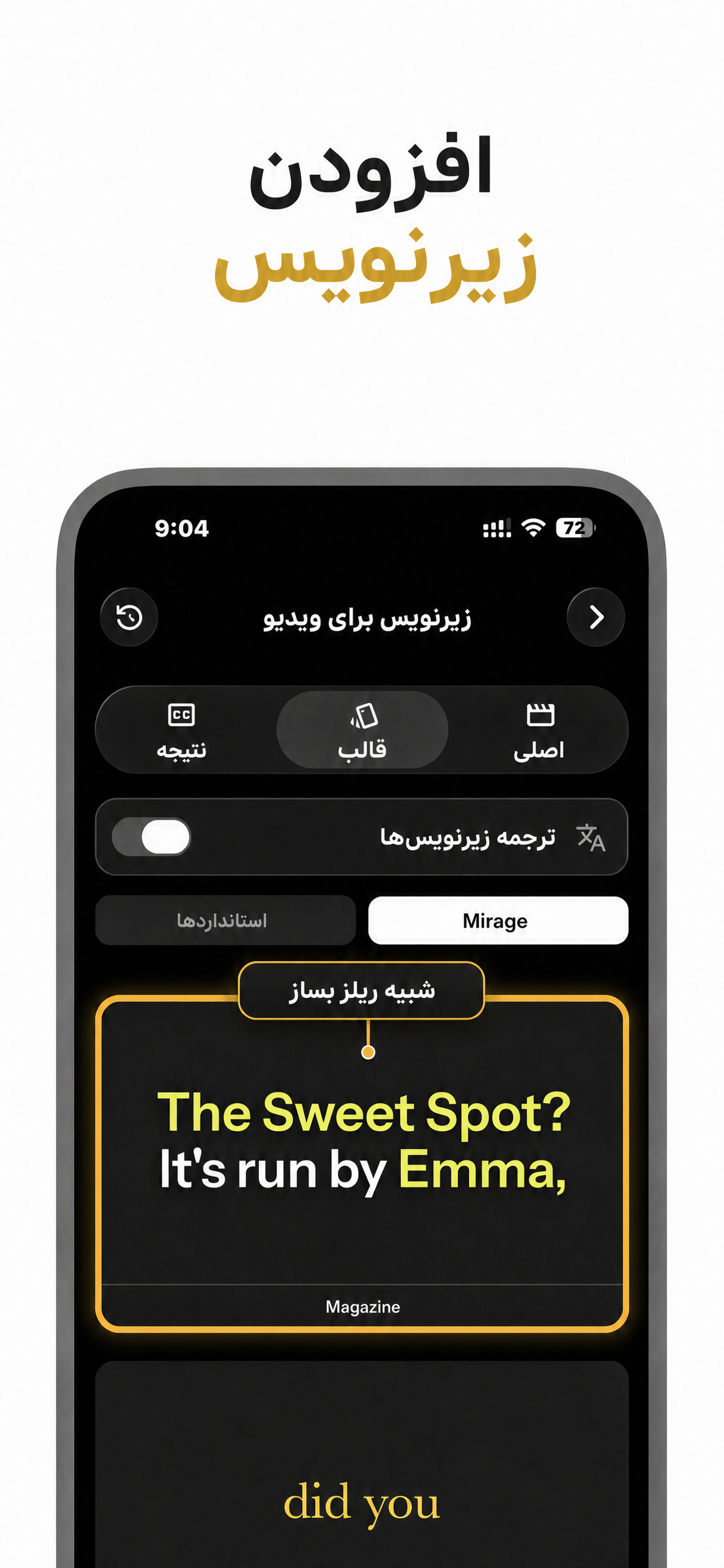 رابط کاربری اپلیکیشن VocaLingo