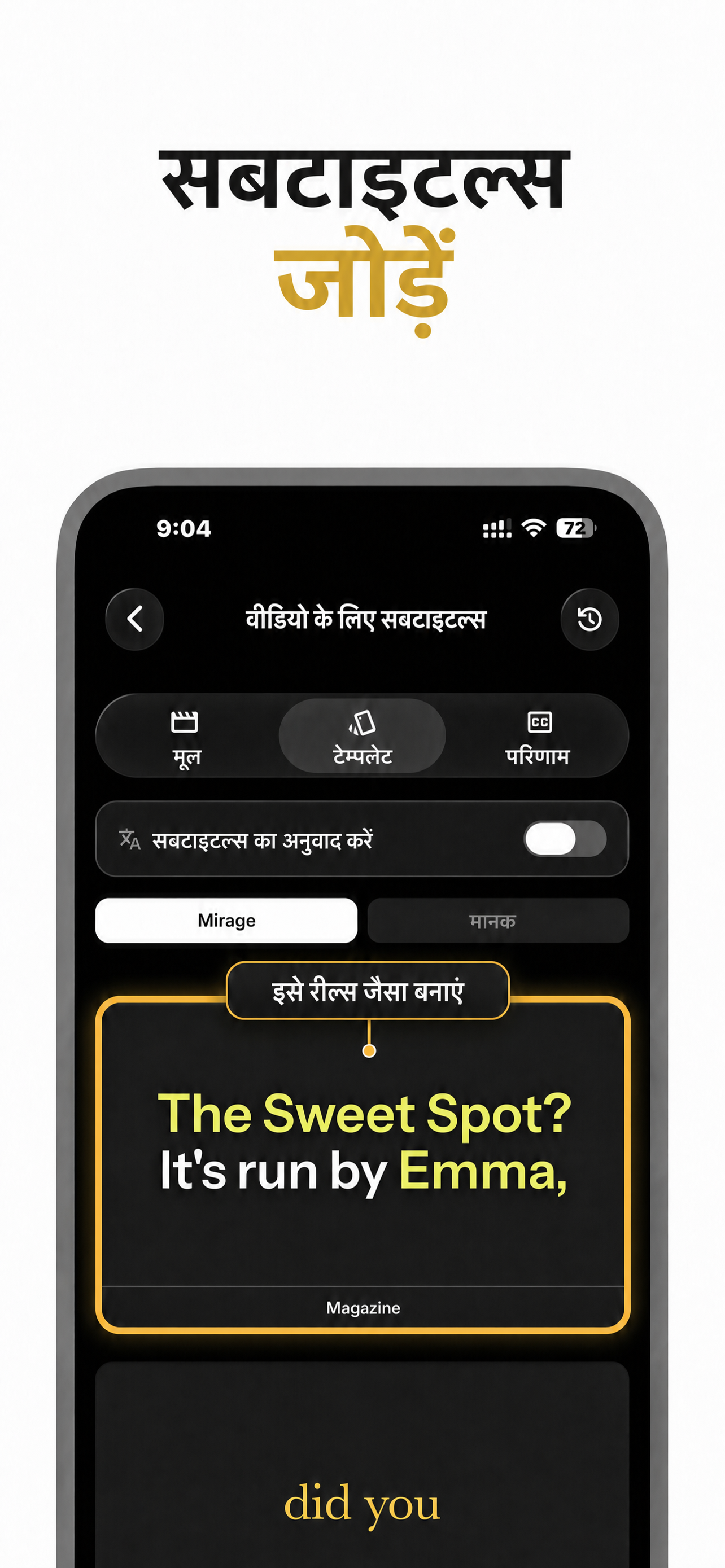 VocaLingo ऐप इंटरफ़ेस