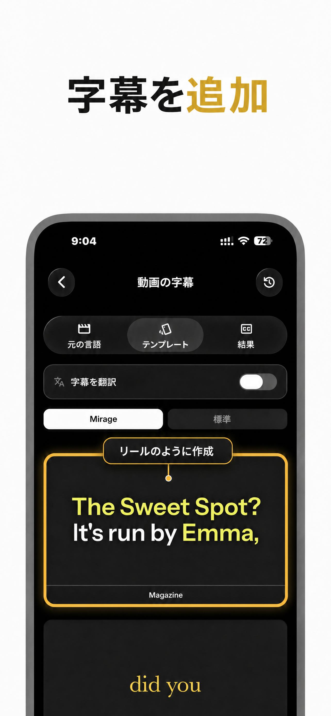 VocaLingoアプリのインターフェース