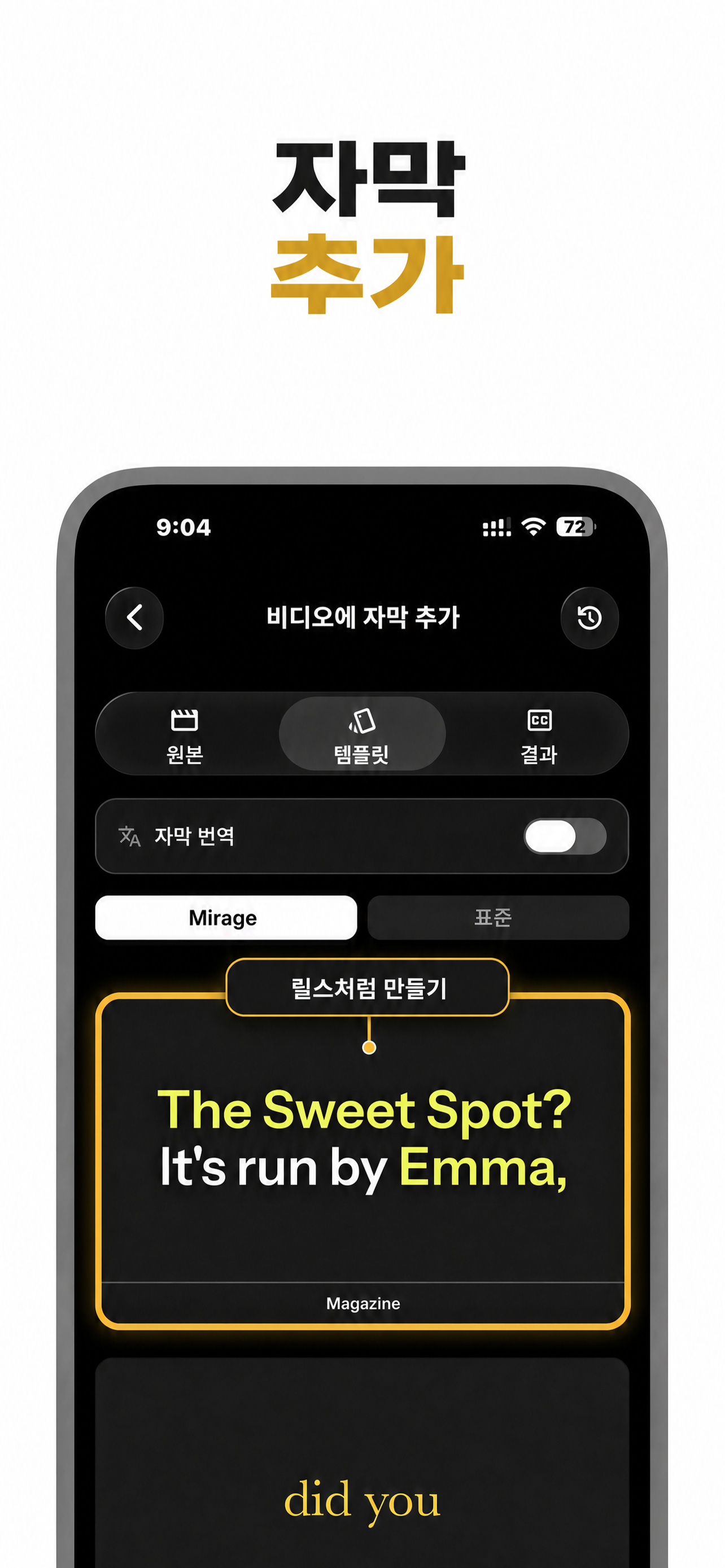 VocaLingo 앱 인터페이스