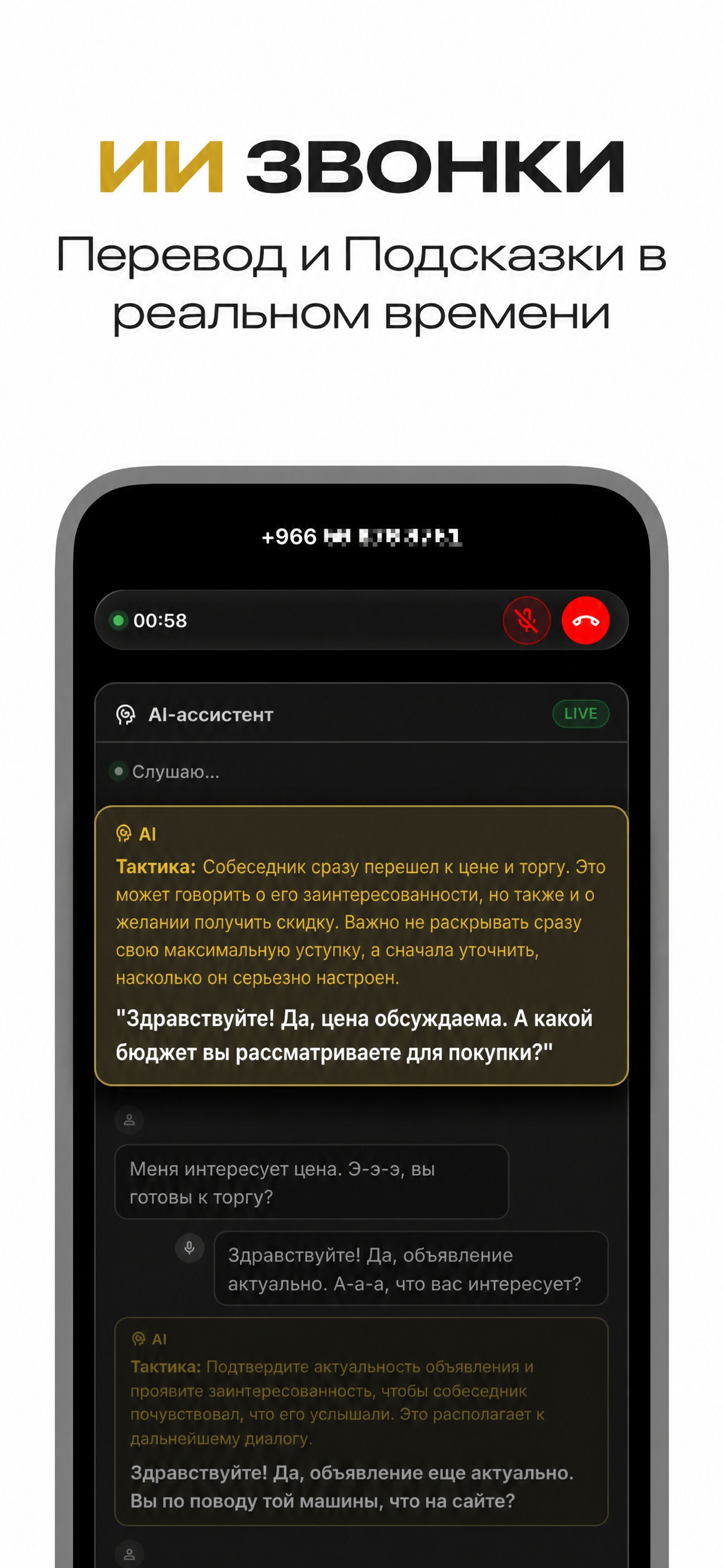 Интерфейс приложения VocaLingo
