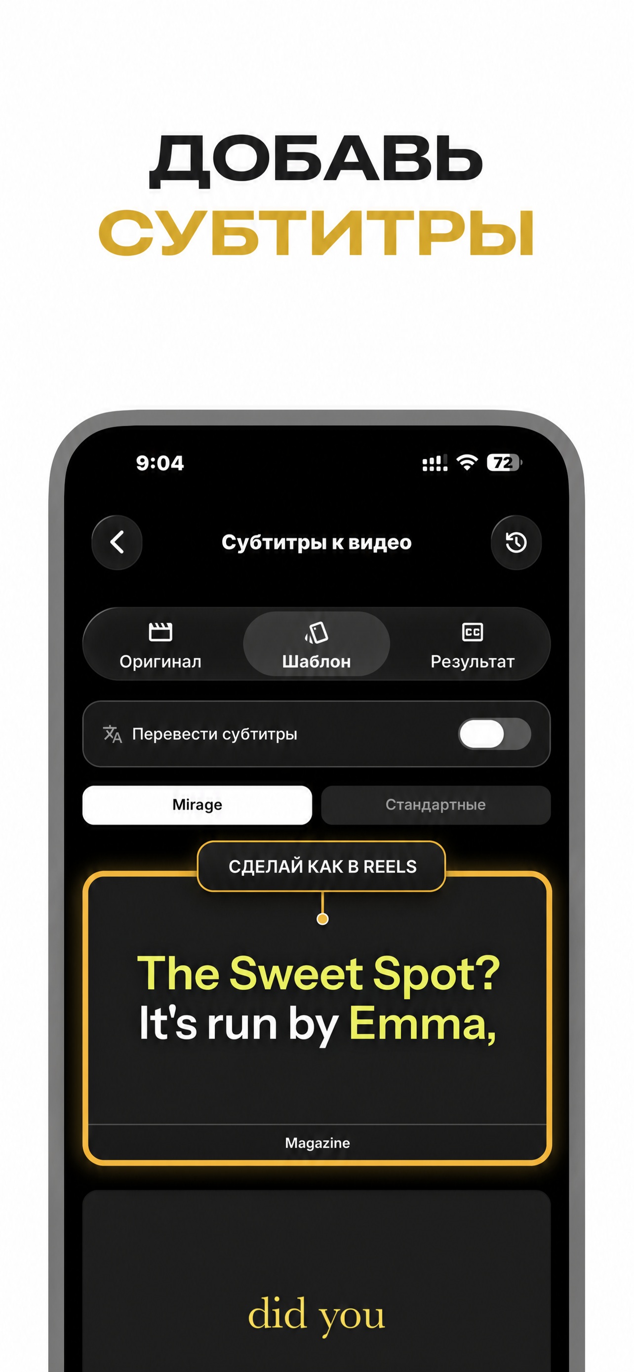 Интерфейс приложения VocaLingo