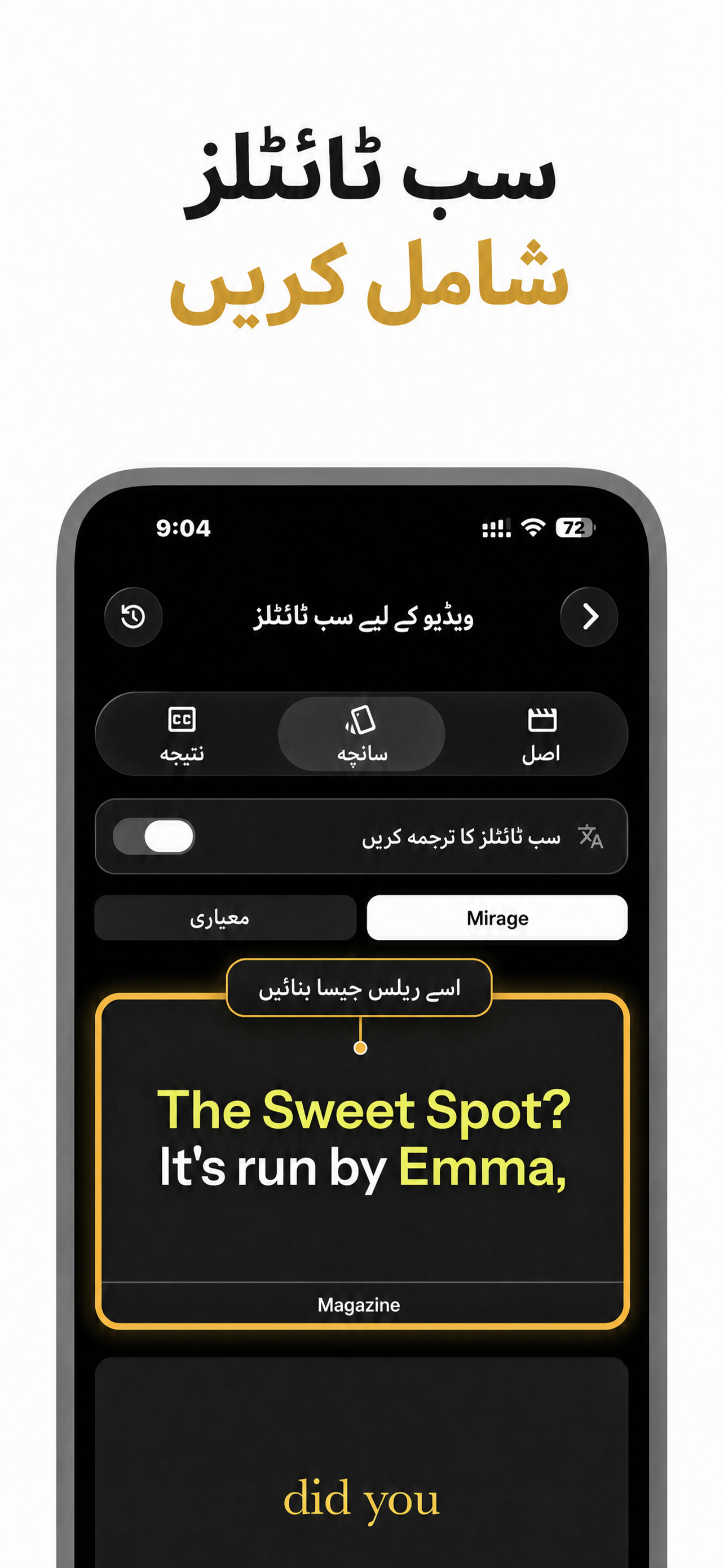 VocaLingo ایپ انٹرفیس