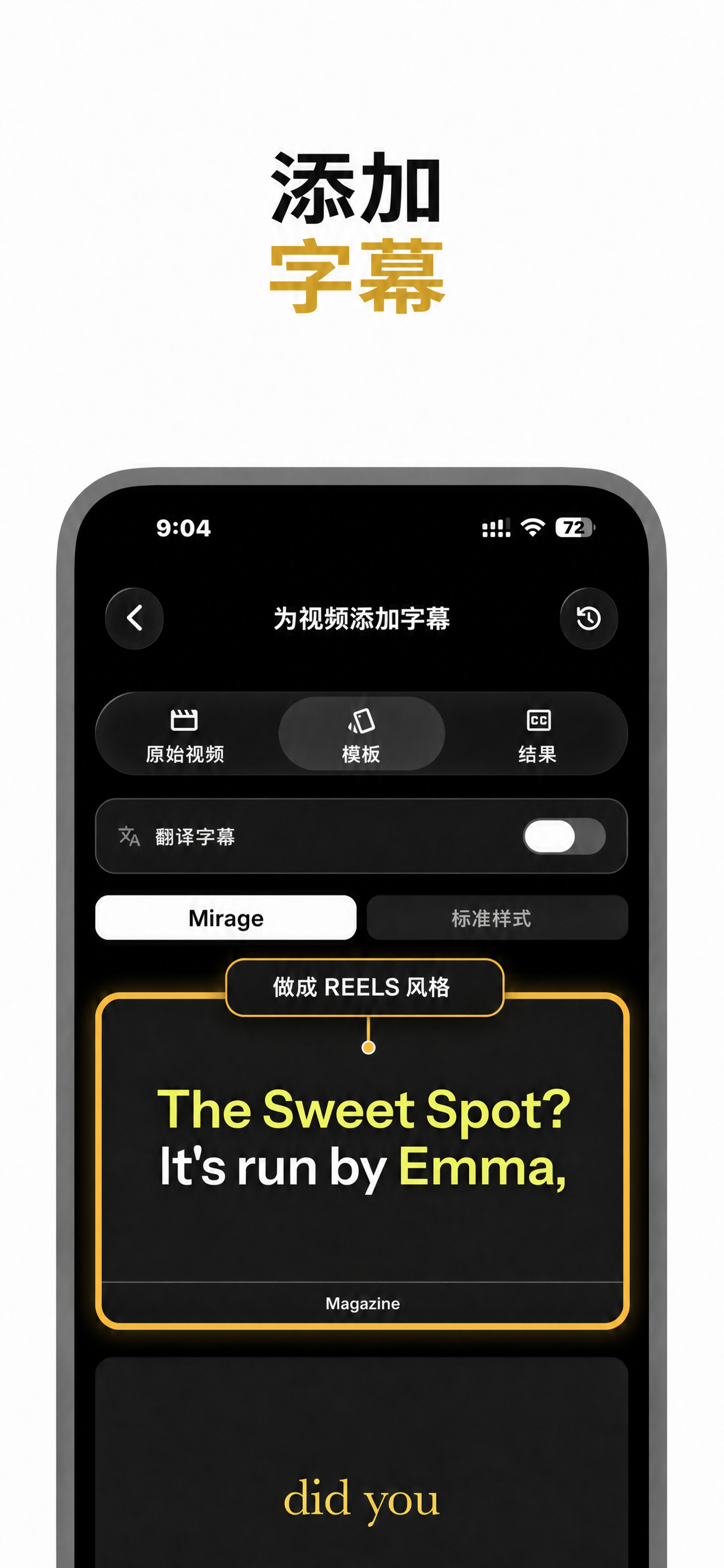 VocaLingo 应用界面