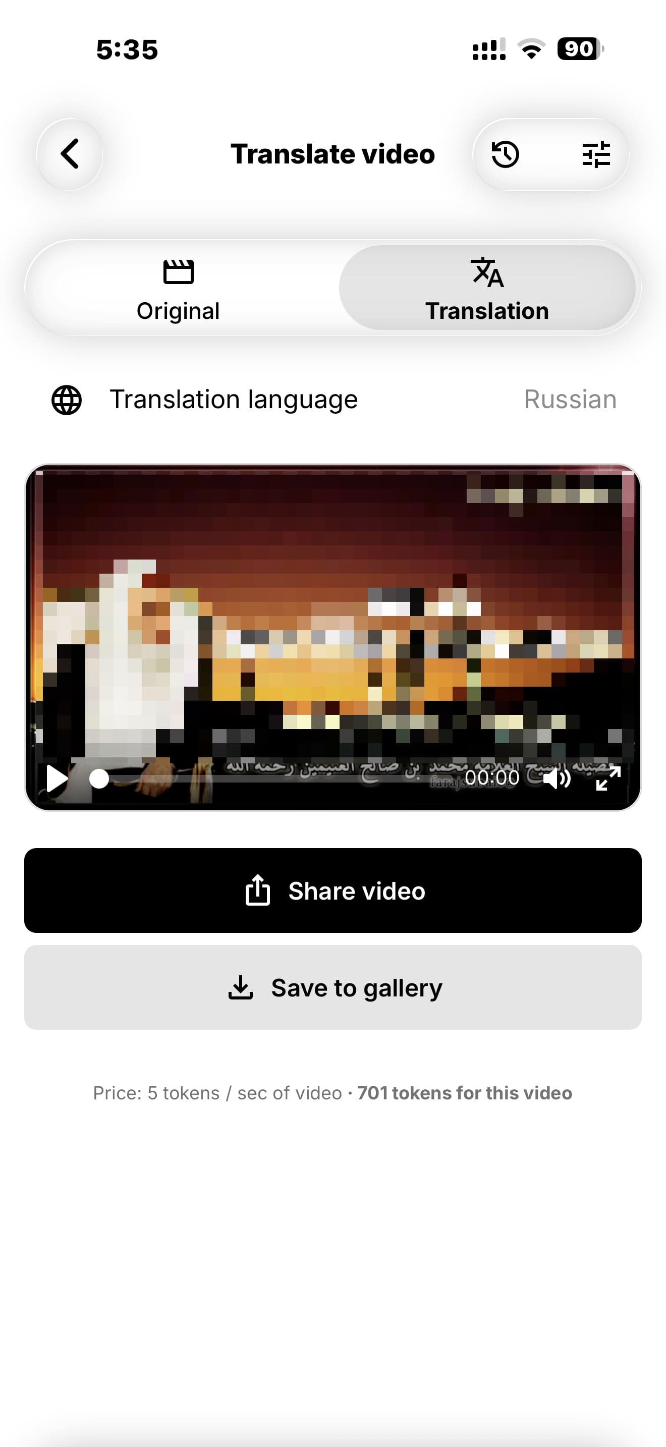 VocaLingo Uygulama Arayüzü