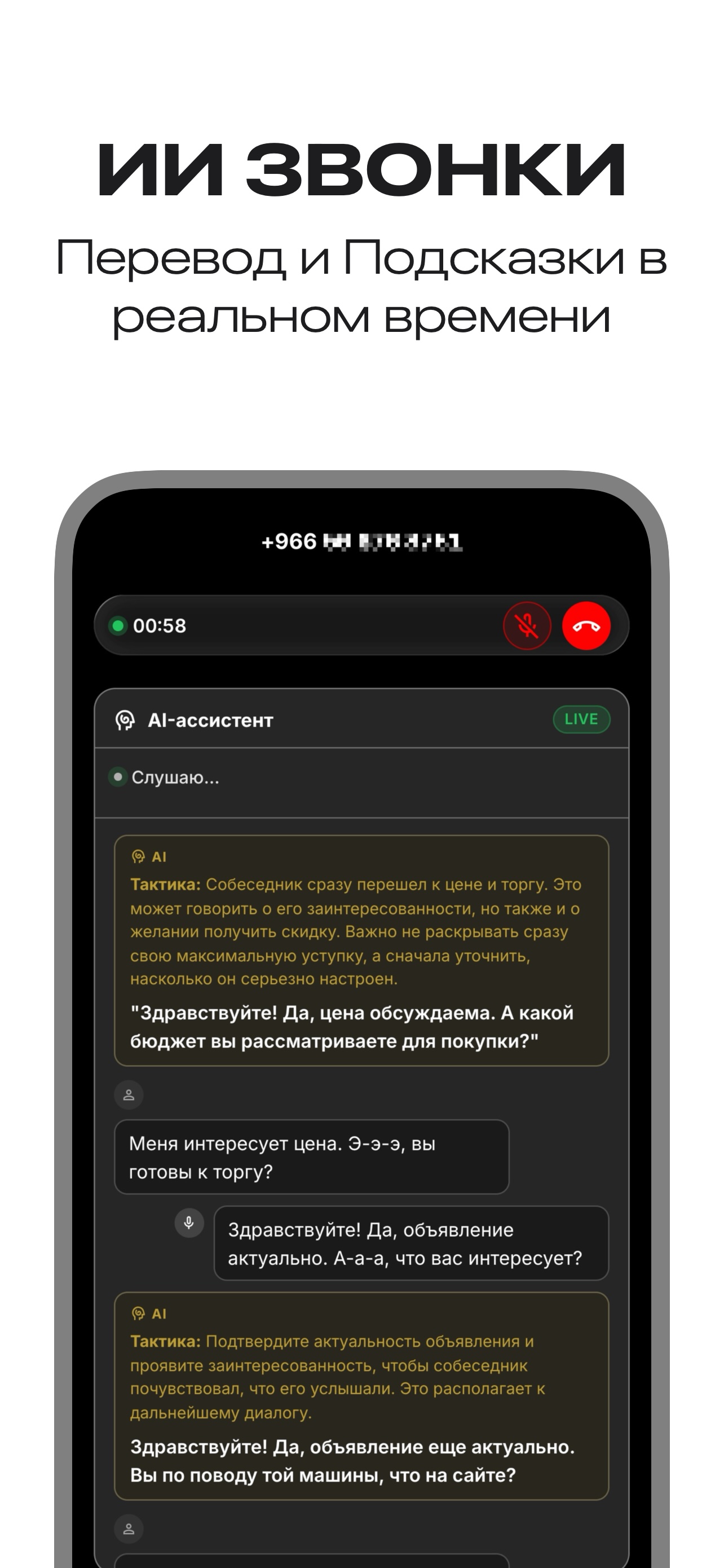 Интерфейс приложения VocaLingo