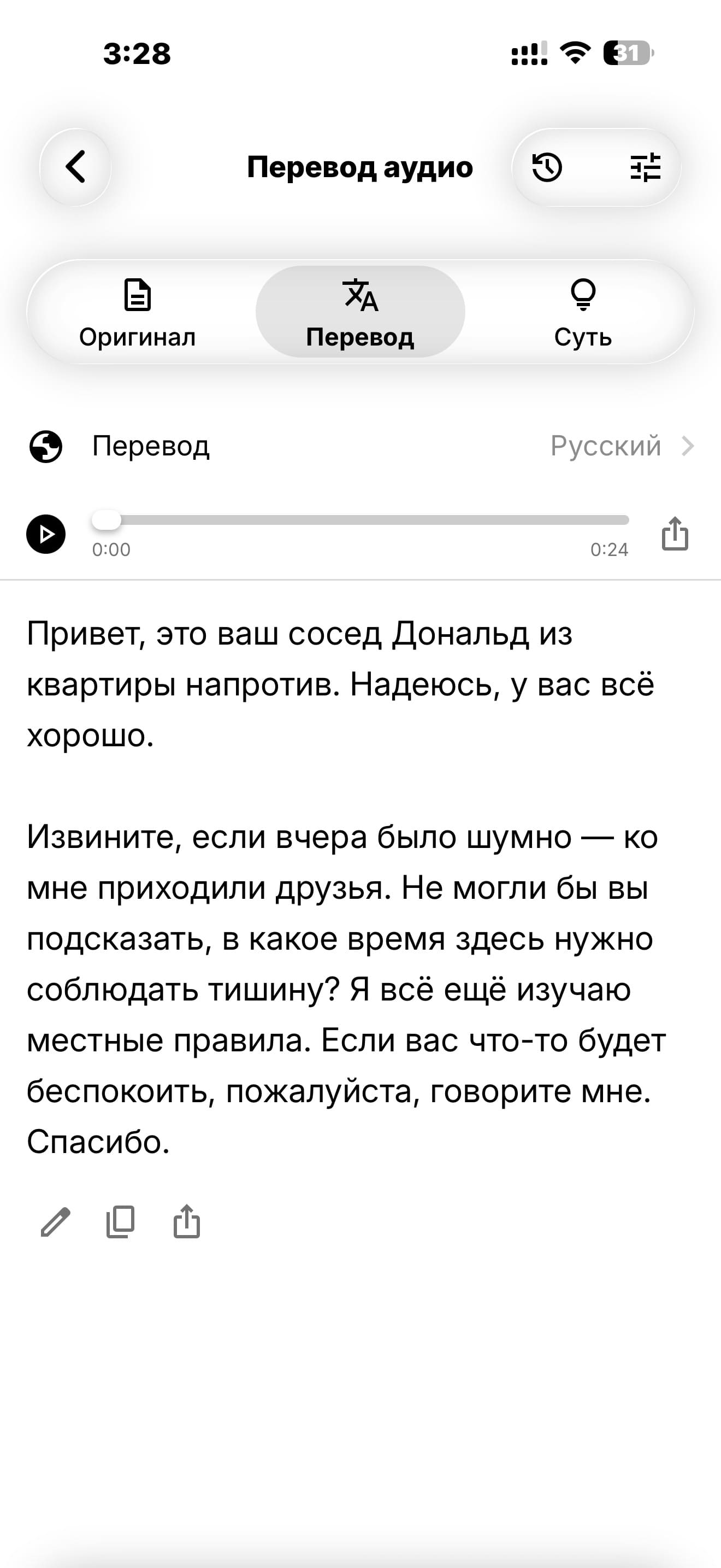 Интерфейс приложения VocaLingo